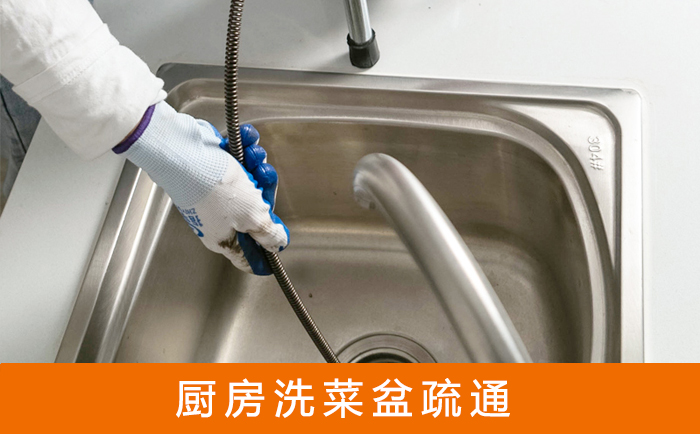瑞安洗菜池疏通